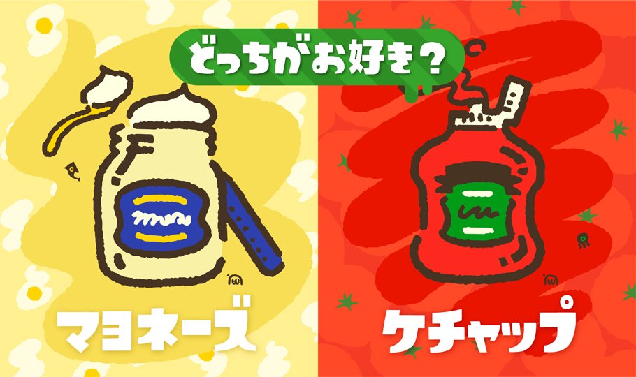 Mayonnaise vs Ketchup Splatoon