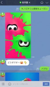 Chat With Toad About Splatoon 2 Using Line Plus Free Wallpaper