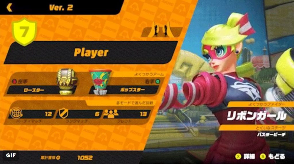 ARMS Ver.2 Details, Launches This Wednesday 7/12