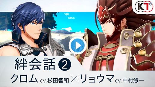 Chrom and Ryoma dialogue scene revealed for Fire Emblem Warriors