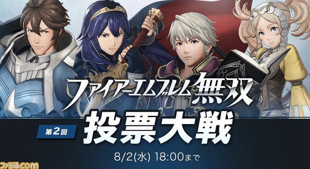 Voting starts for Fire Emblem Warriors Dual Attack reveals