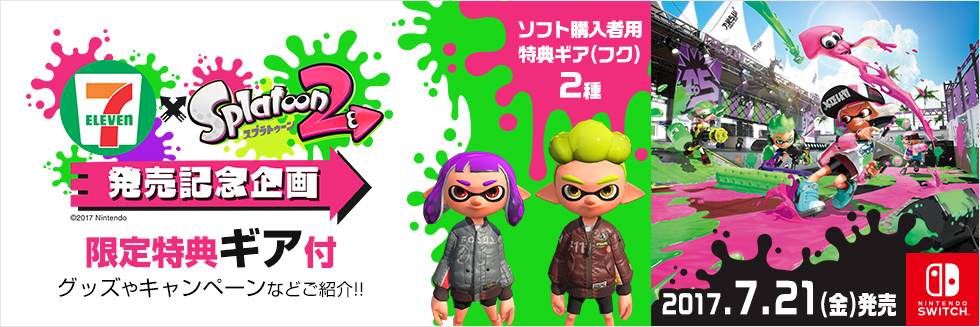 Check Out These Japan Only 7-11 Splatoon 2 Gear Sets