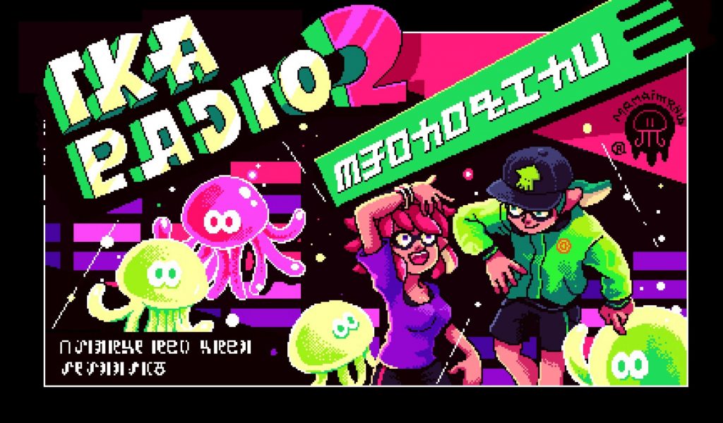 Splatoon 2 mini-game “Squid Radio 2” revealed, and it’s a rhyhtm game