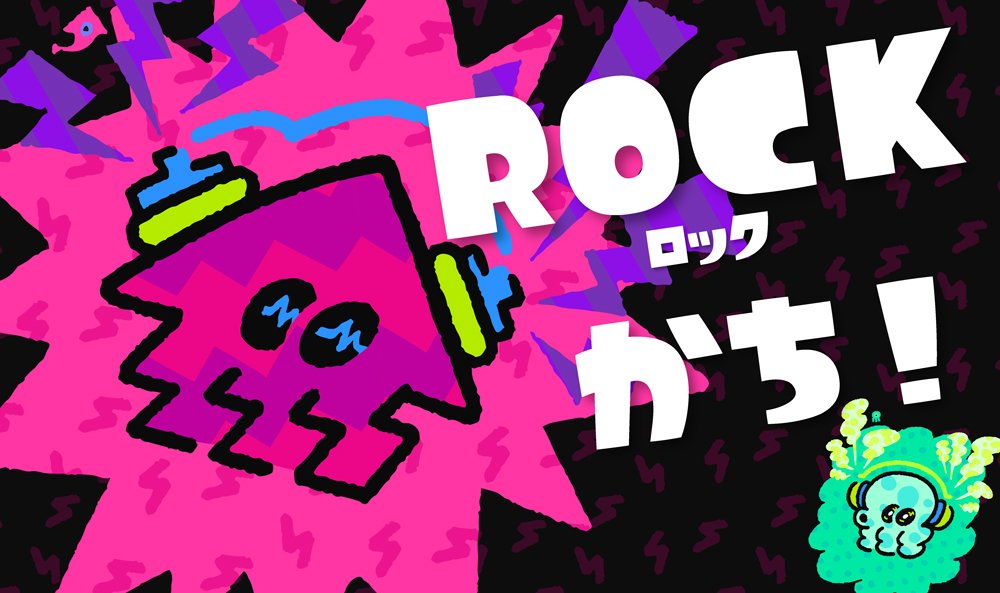 Team Rock Wins the First Japanese Splatoon 2 Splatfest