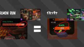 Splatoon 2 Twitter hints at Salmon Run bonus from Local Play