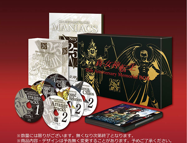 Preorders Open in Japan for SMT Deep Strange Journey Limited Edition